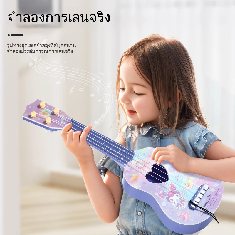 Sanrio Kuromi Ukulele กีต้าร์เด็ก ของเล่นดนตรีที่เล่นได้ ของขวัญ Elsa Princess Girl
