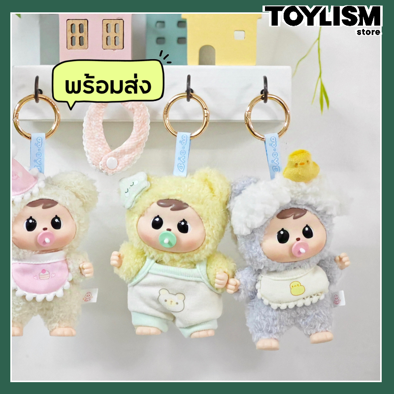 โค้ดลด 30% Bao-ao Good Night Series Vinyl face พวงกุญแจ ยกบล็อก Blind Box Art toys gifts