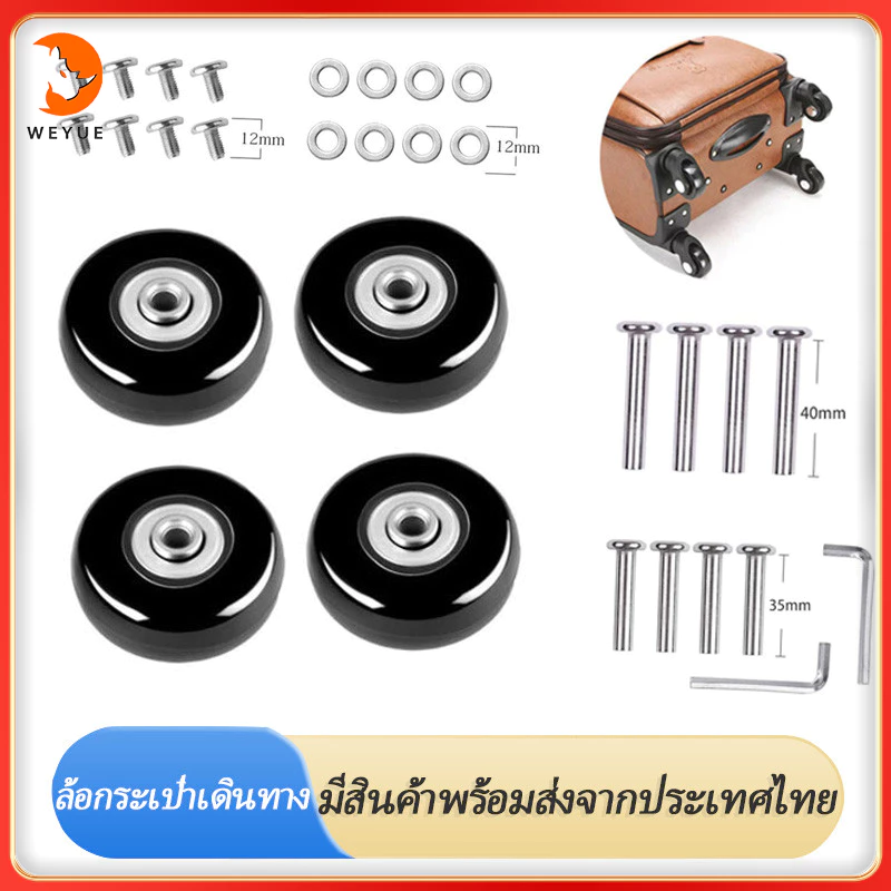 อะไหล่ล้อรถเข็นกระเป๋าพร้อมอุปกรณ์เปลี่ยน