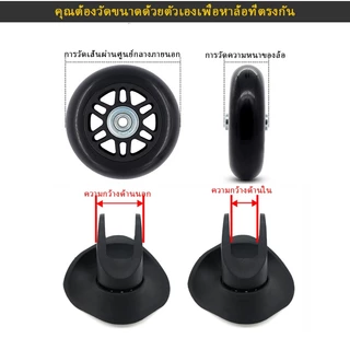 อะไหล่ล้อรถเข็นกระเป๋าพร้อมอุปกรณ์เปลี่ยน