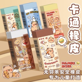 น่ารัก คาปิบาระ การ์ตูนยางลบนักเรียนภาพวาดเขียนดินสอยางเครื่องเขียน