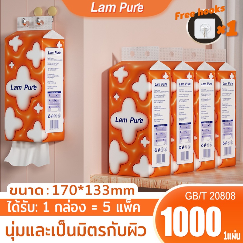[ 5 ห่อ ] LamPure กระดาษทิชชูลายนูนสองด้าน 4 ชั้น 5000 แผ่นตัดกระดาษทิชชูแขวนกระดาษทิชชู่ 170*133mm