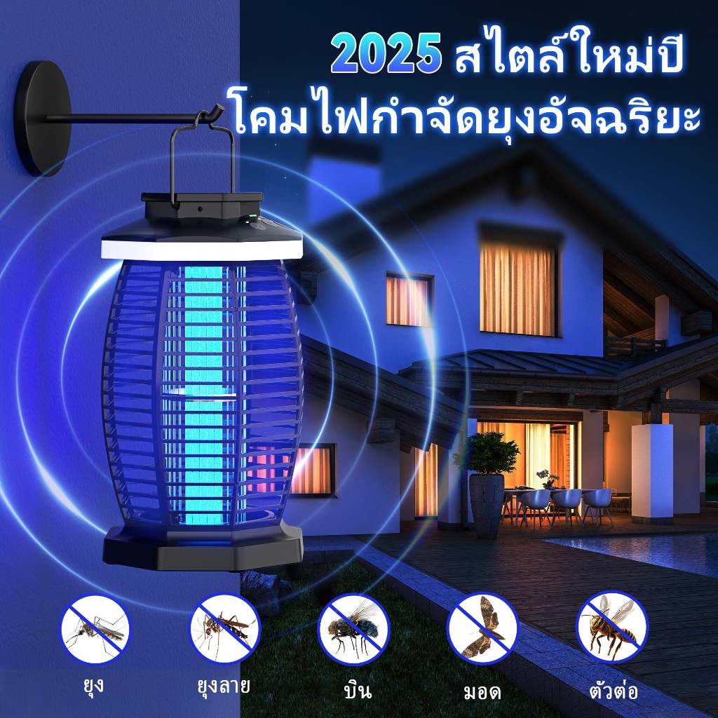เครื่องช็อตยุง，รุ่นใหม่ปี 2025 เครื่องดักยุง，เครื่องดักยุงไฟฟ้า ไฟฟ้าช็อต+แรงดูดแรงๆ。มาพร้อมกับฟังก์ชั่นตรวจจับแสง UV ฆ่าแมลง4000V หลายรุ่น
