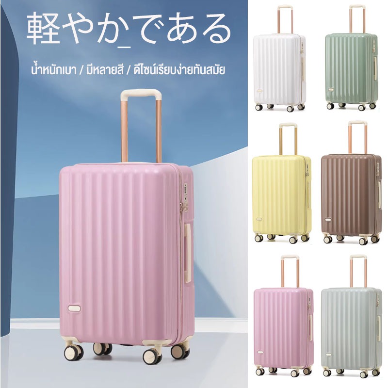กระเป๋าเดินทาง 20 24 28 นิ้ว กระเป๋าลาก สไตล์ญี่ปุ่น Suitcase กระเป๋าเดินทาง TSA Luggage