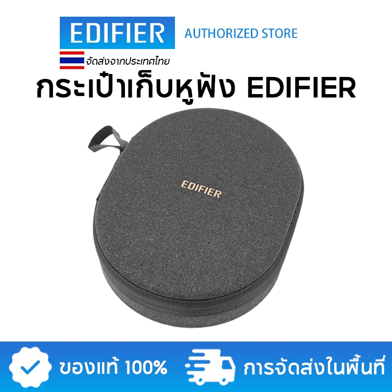 Edifier กระเป๋าเก็บหูฟัง Black  for WH950NB, H9, W830NB, W800BT Pro, WH700NB Pro
