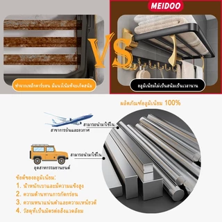 Meidoo ชั้นวางผ้าขนหนู อลูมิเนียม สีดํา ทอง กันน้ํา ไม่เป็นสนิม รับน้ําหนักได้มาก วิธีติดตั้งสองวิธี
