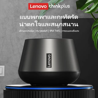 Lenovo K3 PRO ลําโพงบลูทูธไร้สาย HIFI เอฟเฟคเสียงสเตอริโอ กันน้ํา แบบพกพา