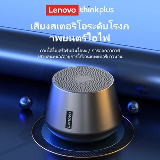 Lenovo K3 PRO ลําโพงบลูทูธไร้สาย HIFI เอฟเฟคเสียงสเตอริโอ กันน้ํา แบบพกพา