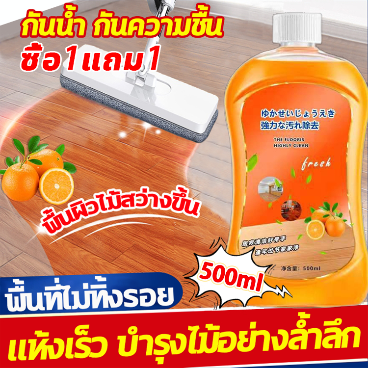 【99 บาท】ซื้อ1แถม1นำเข้าจากญี่ปุ่นDBQน้ำยาถูพื้น หอม500ml พื้นไม้ ลามิเนต หินอ่อน หินขัด กระเบื้อง( Floor Shiny )เคลือบเงาพื้น น้ำยาถูบ้าน