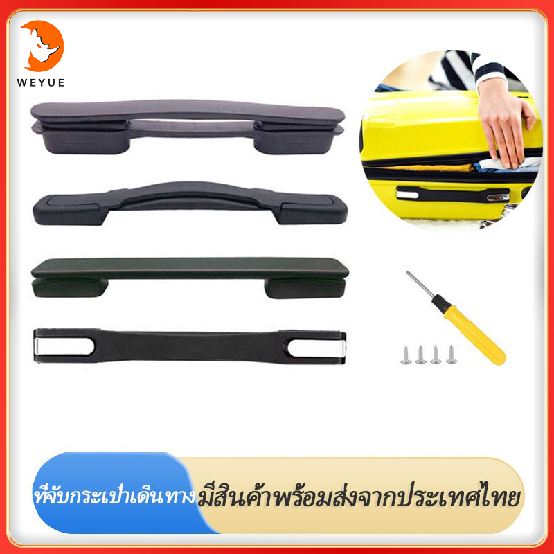 อุปกรณ์เสริมที่จับเปลี่ยนกระเป๋าเดินทางหลายขนาดเหมาะสําหรับกระเป๋าเดินทางทั่วไป
