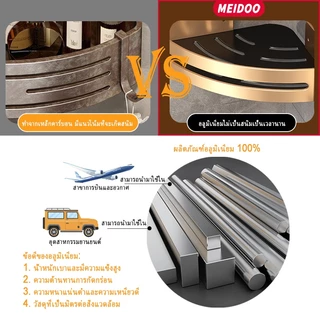 MEIDOO ชั้นวางห้องน้ำแบบเข้ามุม ชั้นวางสีทอง โครงเข้ามุม ไม่ต้องเจาะในการติดตั้ง