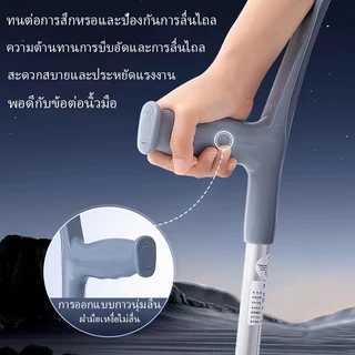 KFOP ไม้เท้า ไม้เท้าช่วยพยุง ไม่เป็นสนิม พกพาสะดวก ไม้เท้า ปรับระดับได้ Elbow Crutch 1pc ค้ํายัน ผู้ป่วย ค้ํายัน ค้ํา เดิน