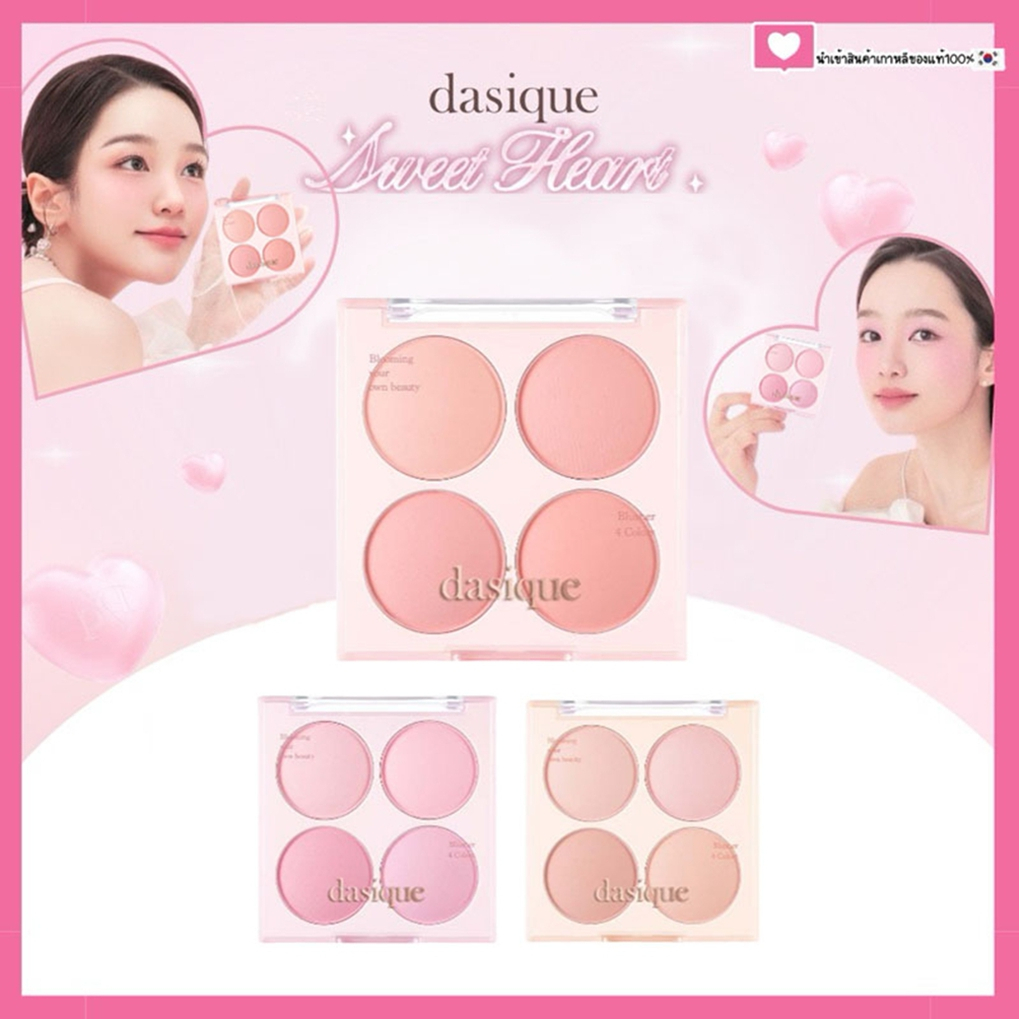 dasique Blending Mood Cheek Ice Cream Collection #เดซีค บลัชออน EXP2026