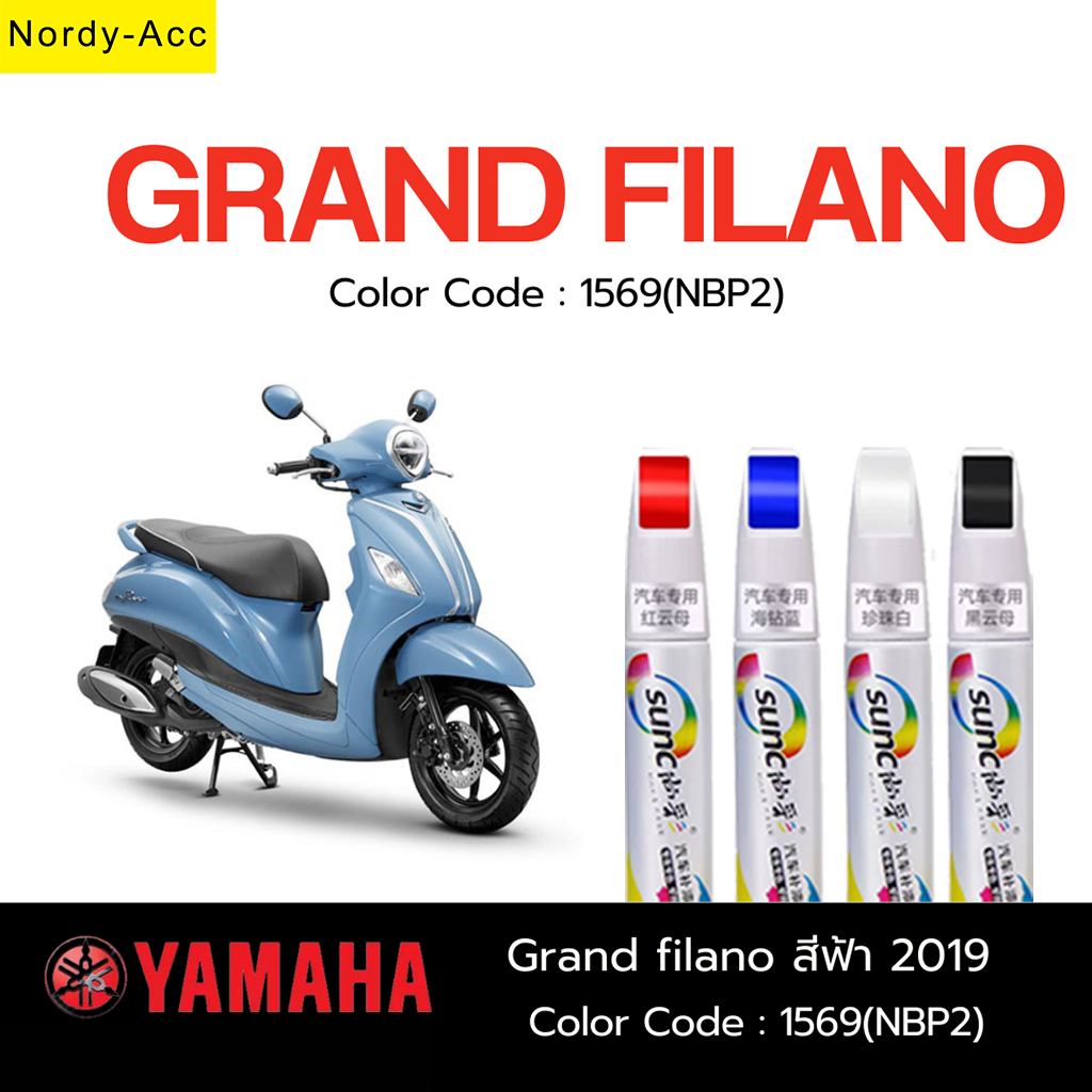 ปากกาทัชอัพรถจักรยานยนต์ Yamaha KOV 2K Grand Filano สีและแปรงกระดาษทรายน้ํา 2 อัน