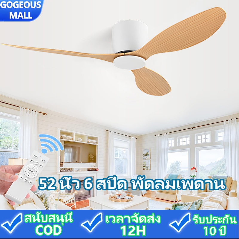 GOGEOUS พัดลมเพดาน ไม่มีแสงพร้อมรีโมทคอนโทรล พัดลมติดเพดาน 52 นิ้ว 3 ใบมีด 6 ความเร็วโมเดิร์นจับเวลาพัดลมเพดานไม่มีเสียงย้อนกลับมอเตอร์ DC พัดลมแขวน สำหรับห้องนั่งเล่นลานห้องนอน ceiling fan