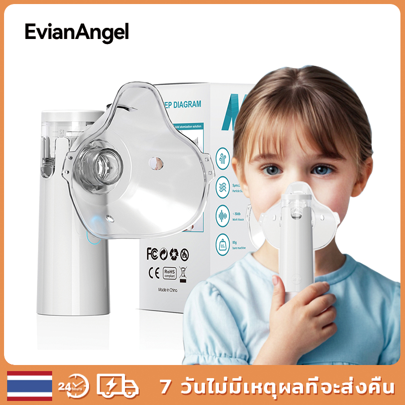 EvianAngel เครื่องพ่นยาเด็ก เครื่องพ่นยา ทางการแพทย์ ไร้สาย เครื่องพ่นยาออกซิเจนแบบพกพาสําหรับเด็กและผู้ใหญ่