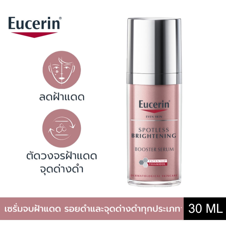 Eucerin EVEN SKIN SPOTLESS BRIGHTENING BOOSTER SERUM 30 ML เซรั่มจัดการฝ้าแดด จุดด่างดำแก้ยาก