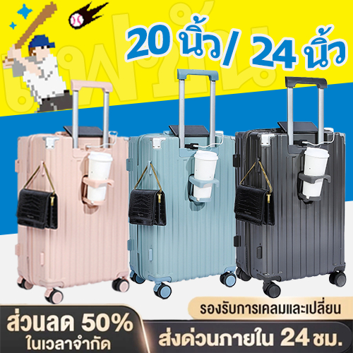 กรณีรถเข็นล้อสากล20/24นิ้วกระเป๋าเดินทางกระเป๋าเดินทางกรณีเงียบ360° ล้อสากลหมุน