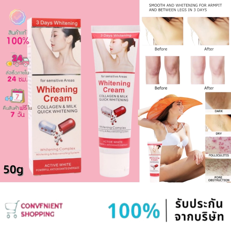 ”ซื้อ 1 แถม 1“ pretty cowry ครีมรักแร้ขาว ครีมทาผิวขาว ครีมทาคอให้ขาว ทำให้เมลานินในรักแร้ หัวเข่า คอดำ คอ ขาและร่องก้นจางลงอย่างล้ำลึก