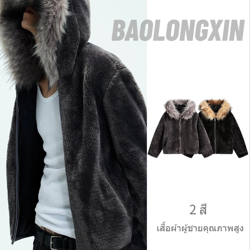 เป่าหลงซิน เสื้อแจ็คเก็ตผ้ากํามะหยี่มีฮู้ดคุณภาพสูงสําหรับผู้ชายใหม่อเมริกันย้อนยุคเสื้ออเนกประสงค์สําหรับฤดูหนาว