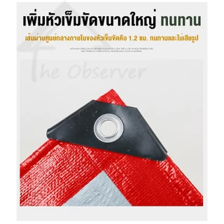 ผ้าใบกันน้ํา วิชาพลศึกษา ผ้าใบ (มีตาไก่) ผ้าคลุมรถกันน้ํากันแดด เคลือบสองด้านอเนกประสงค์
