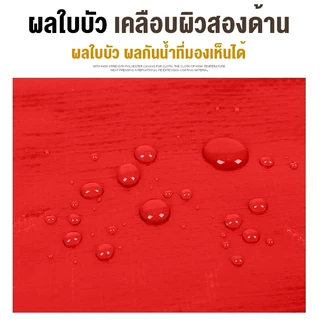 ผ้าใบกันน้ํา วิชาพลศึกษา ผ้าใบ (มีตาไก่) ผ้าคลุมรถกันน้ํากันแดด เคลือบสองด้านอเนกประสงค์