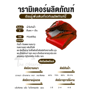ผ้าใบกันน้ํา วิชาพลศึกษา ผ้าใบ (มีตาไก่) ผ้าคลุมรถกันน้ํากันแดด เคลือบสองด้านอเนกประสงค์