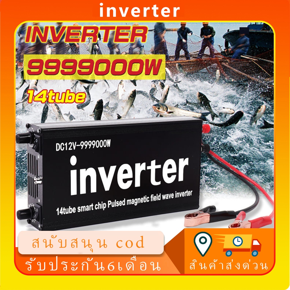 หม้อช็อตปลา หม้อน็อก ปลา 9999000W susan 735mp หม้อน็อค ปลา แรง เครื่องช็อตปลา หม้อน๊อคปลา12v น้ำลึก หม้อแปลงช็อตปลา มีการรับประกันจากผู้ขาย