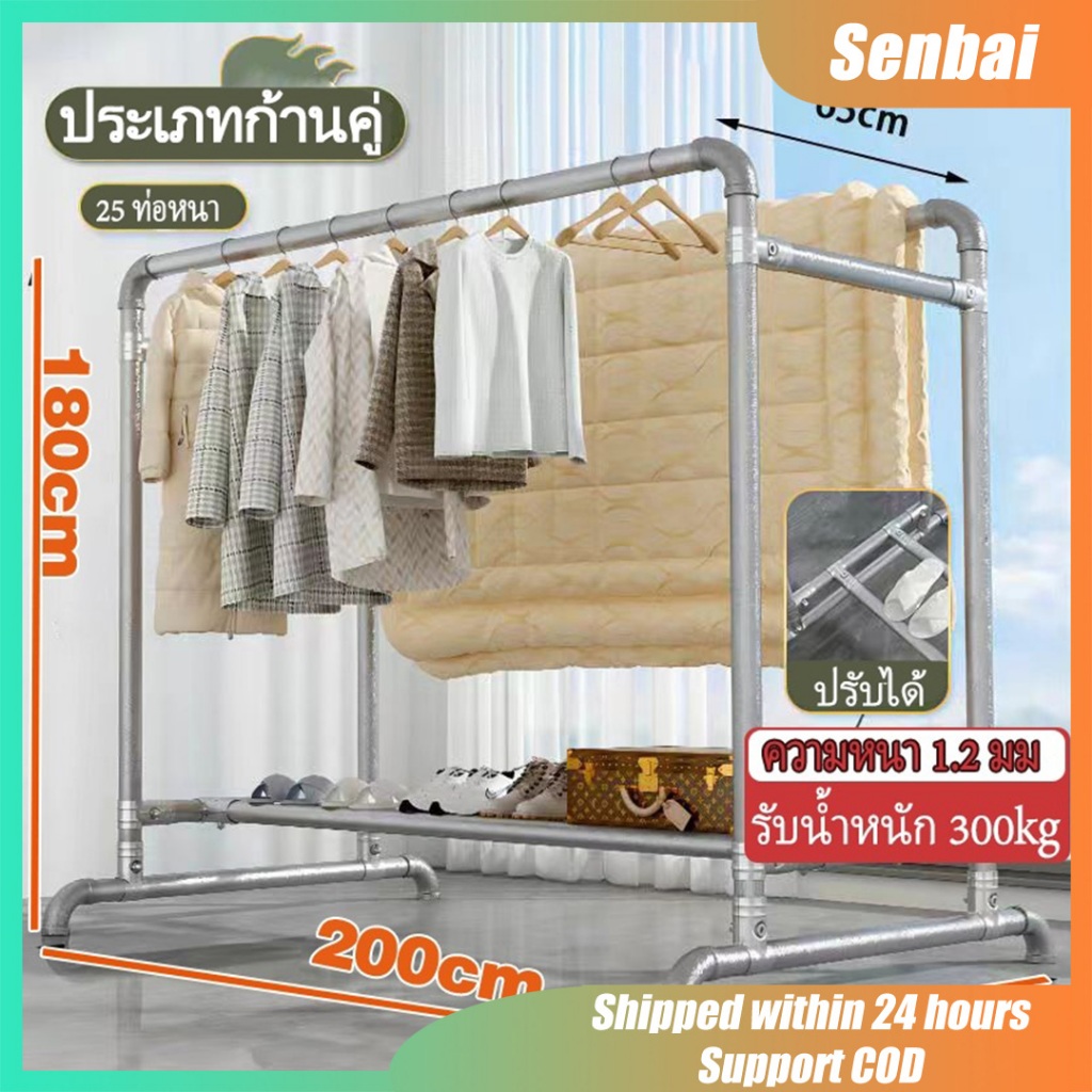 จัดส่งวันนี้ ราวแขวนเสื้อผ้า ราวตากผ้า แขวนผ้าได้เยอะ รับน้ำหนัก150kg ป้องกันน้ำ โดยไม่เป็นสนิม