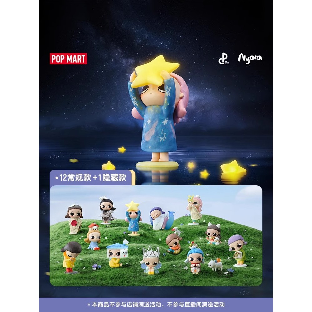 POPMART Bubble Mart NYOTA Free Growing Series POPMART Bubble Mart NYOTA ชุดปลูกฟรี