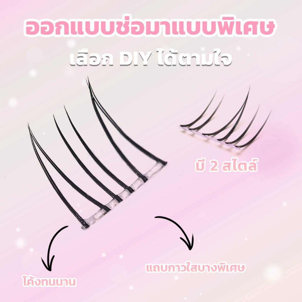 【ส่งด่วนจาก กทม.】HeyeLash ขนตาไร้กาว ขนตาล่างพร้อมกาวในตัวทุกรุ่น 5-6 มม. เบาสบาย ติดได้เลย 36 ช่อ - รูปที่ 2