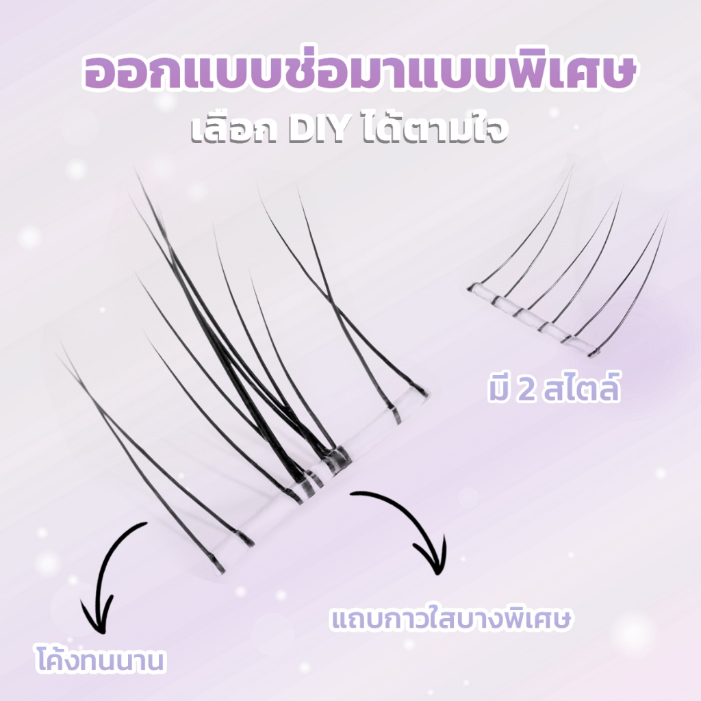 【ส่งด่วนจาก กทม.】HeyeLash ขนตาไร้กาว ขนตาล่างพร้อมกาวในตัวทุกรุ่น 5-6 มม. เบาสบาย ติดได้เลย 36 ช่อ - รูปที่ 4