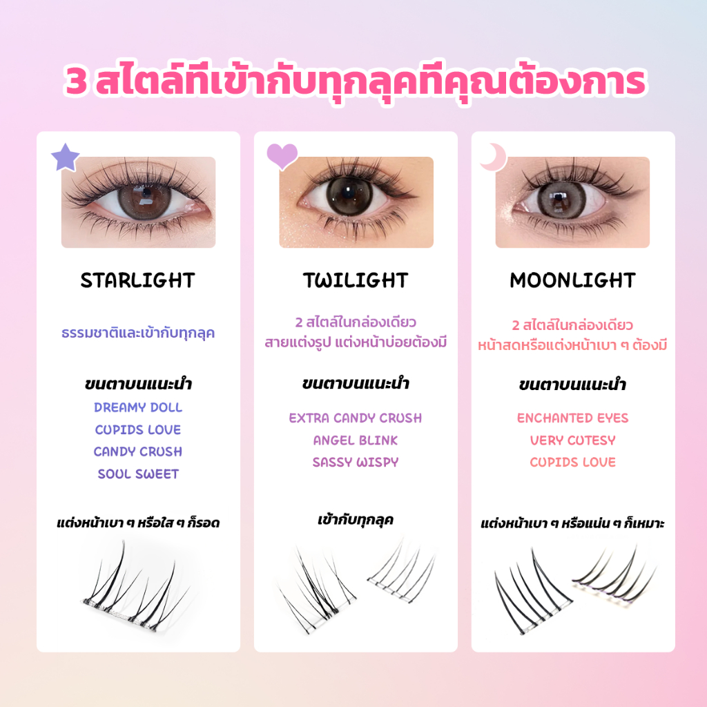 【ส่งด่วนจาก กทม.】HeyeLash ขนตาไร้กาว ขนตาล่างพร้อมกาวในตัวทุกรุ่น 5-6 มม. เบาสบาย ติดได้เลย 36 ช่อ - รูปที่ 5