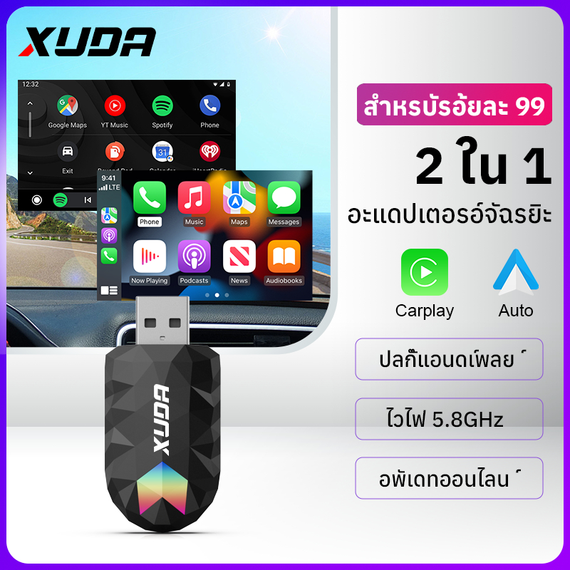 Acodo ใหม่ 2 in 1 CarPlayAndroid อะแดปเตอร์ไร้สายอัตโนมัติ SmartUSB ดองเกิล MiniBox ปลั๊ก และเล่น WiFi เชื่อมต่อรวดเร็ว RGB ที่มีสีสัน