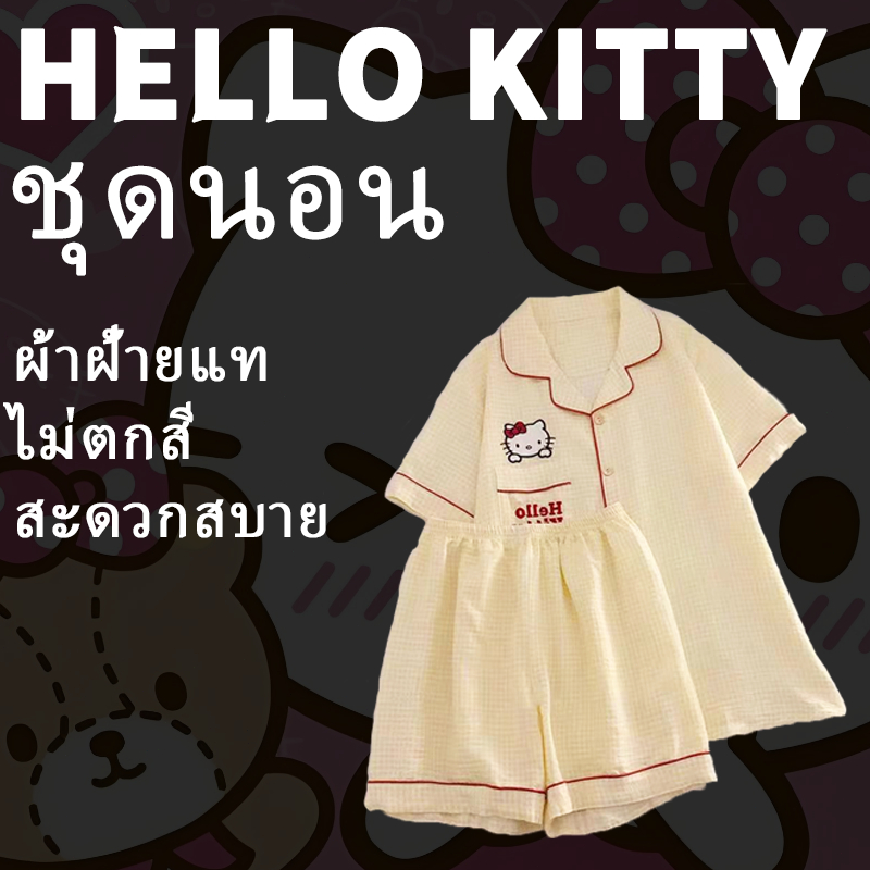 ชุดนอน Hello kitty ชุดนอนน่ารัก ชุดนอนเด็กผู้หญิง ชุดนอน Sanrio สไตล์ใหม่