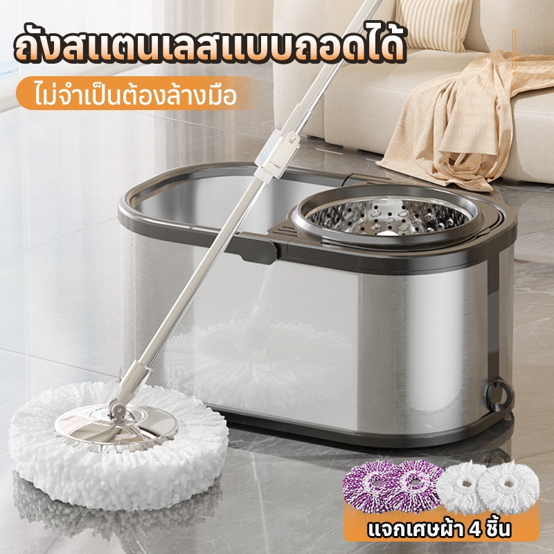 【ส่งผ้าถูพื้น 4 ผืน】MOOM ไม้ถูพื้น + ถังถูพื้น ครัวเรือนสแตนเลสไม้ถูพื้นขนาดใหญ่ที่ทนทานช่วยประหยัดเวลาและกําลังคน