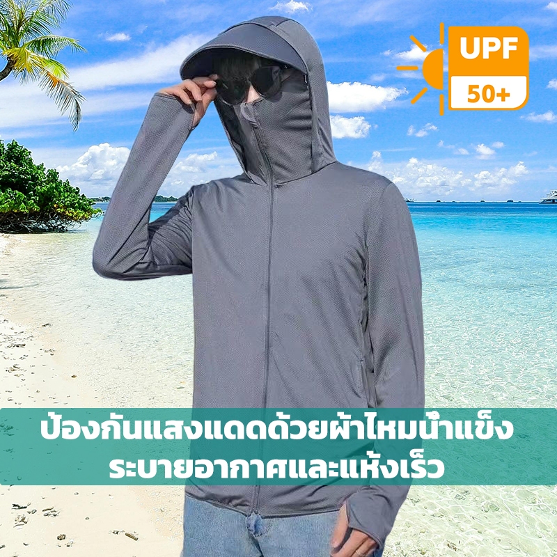 เสื้อแจ็กเก็ตกันแดด UPF50+ มีฮู้ด ระบายอากาศดี ป้องกันรังสียูวี สำหรับผู้ชาย