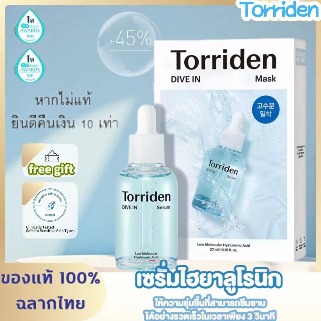 【Ready to ship】Authentic TORRIDEN Dive In Serum 50ml. Hyaluronic serum/Torriden Dive In Low Molecular Hyaluronic Acid Multi Pad