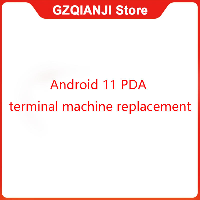 Gzqianji Android 11 PDA การเปลี่ยนเครื่องเทอร์มินัล