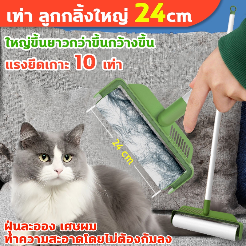 ลูกกลิ้งเก็บขน ขนาด24cm ที่กลิ้ง ลูกกลิ้ง ลูกกลิ้งดักฝุ่น ด้ามจับปรับความยาวได้ ลูกกลิ้งขจัดฝุ่น กำจัดฝุ่น ลูกกลิ้งเก็บฝุ่น ที่กลิ้งกำจัดฝุ่นแบบยาว
