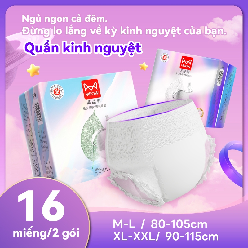 กางเกงผ้าอนามัยแบบใช้แล้วทิ้ง 16 ชิ้น