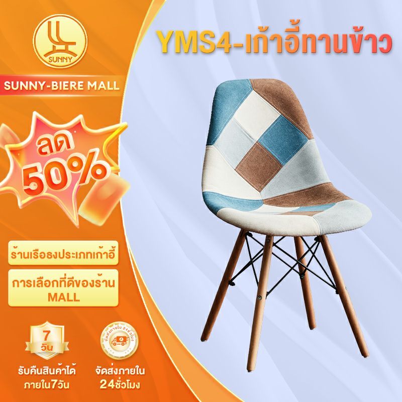 กทม.ส่ง เก้าอี้ สไตล์โมเดิร์น ที่นั่งพลาสติก 50x40x75cm รับน้ำหนักได้325kg พนักพิงใส เก้าอี้ทํางาน อี้มินิมอล ขาไม้สีบีช เก้าอี้กาแฟ cafe chairs