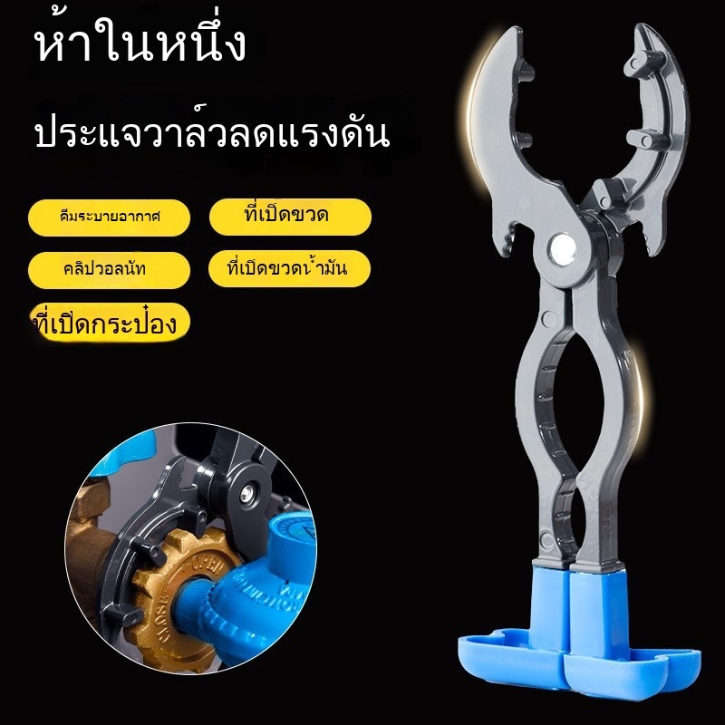 ถังแก๊สวาล์วลดความดันประแจคีมถอดกระชับและคลายเครื่องมือมัลติฟังก์ชั่วาล์วแก๊สประแจสามในหนึ่งเดียว ที่เปิดขวด/กรรไกรลักwalnut