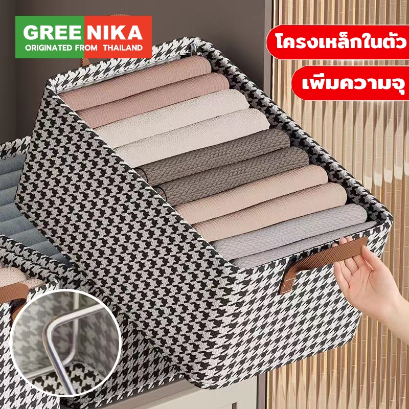 GREENIKA กล่องเก็บเสื้อผ้าพับได้ กล่องเก็บของอเนกประสงค์ กันฝุ่น กันน้ำ เก็บเสื้อผ้า กางเกง ผ้าห่ม