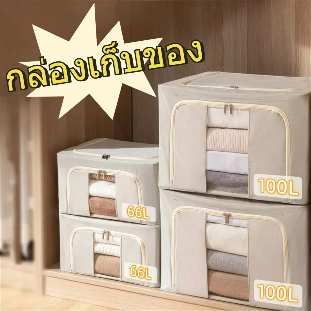 【การจัดส่งที่รวดเร็ว】กล่องเก็บเสื้อผ้า ผ้าออกซ์ฟอร์ด แบบหนา ขนาดใหญ่ จุของได้เยอะ แบบพกพา พับเก็บได้ ป้องกันฝุ่น ทนต่อการสึกหรอ