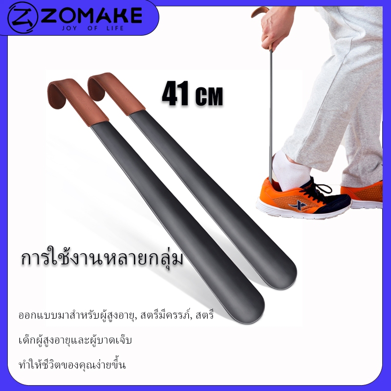 ZOMAKE Shoehorn ช้อนใส่รองเท้า ฮอร์นรองเท้าที่มีด้ามจับยาวพร้อมสายหนังสแตนเลสช้อนรองเท้าสำหรับรองเท้า ด้ามจับหนัง ยาว