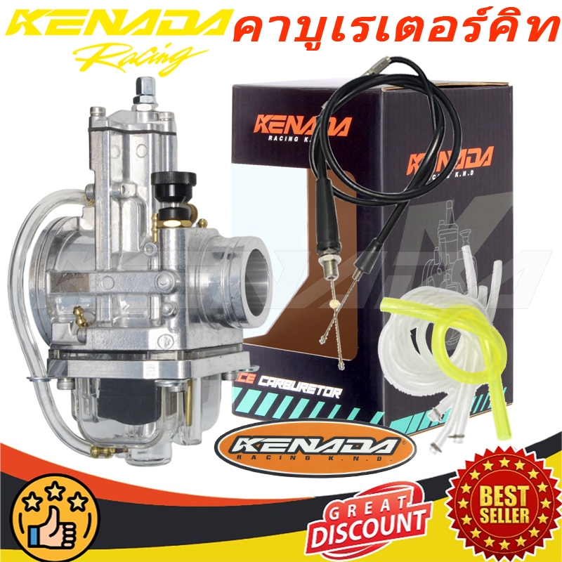 KENADA RACING Lectron Fuel Systems คาบูเรเตอร์ คิท ปาก28/30/32/34/36/38/40 มิลใส่ได้ทั้ง 2 และ 4 จังหวะ คาร์บูเรเตอร์เคเหลี่ยม  คาร์บูหัวใจ