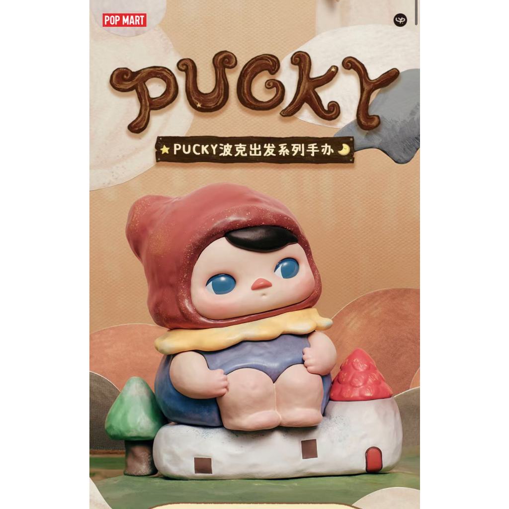Popmart Bubbly Marte PUCKY Polk Start Series กล่องตาบอดมือ