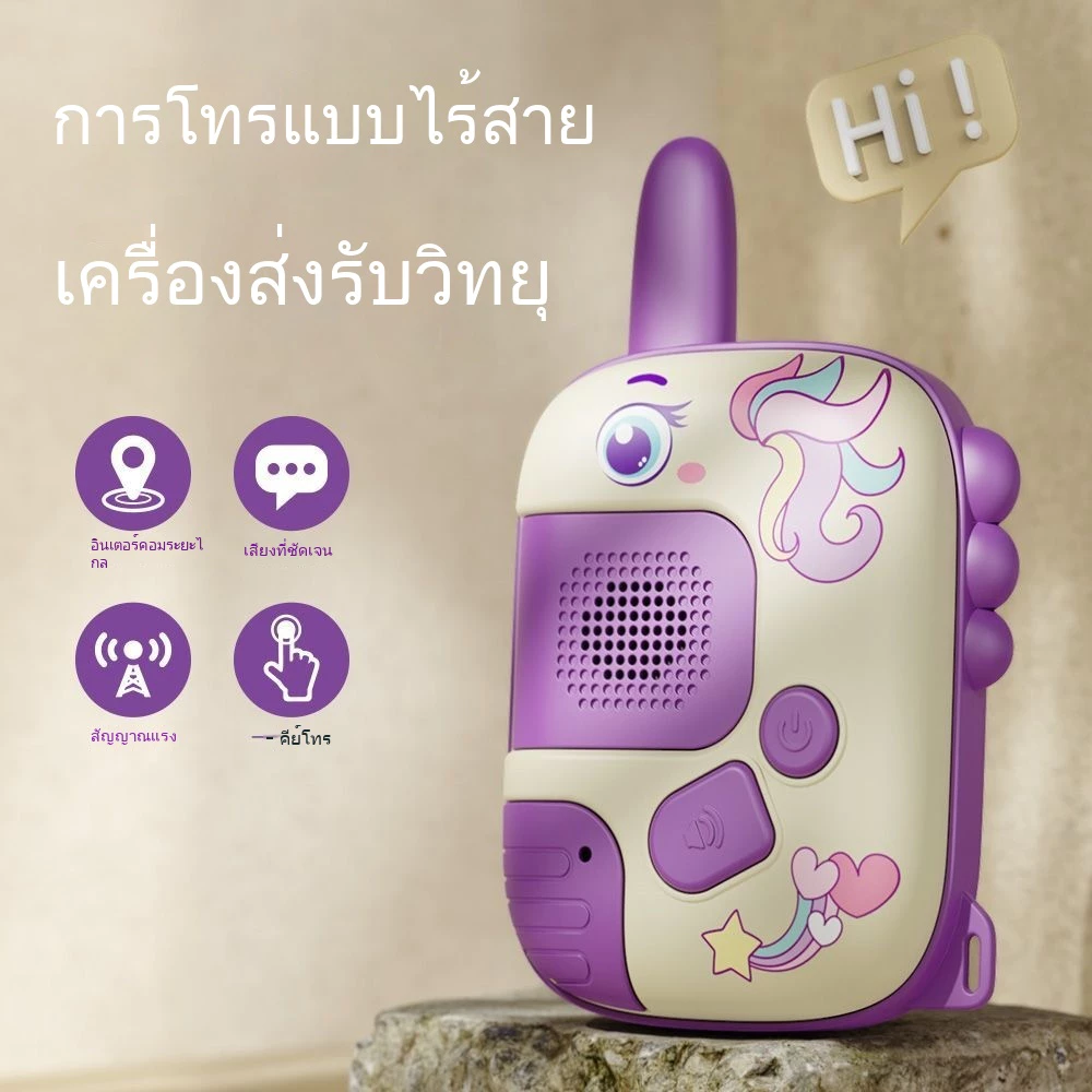 วิทยุสื่อสารเด็ก กันน้ำ ระยะ 1 กม. สำหรับเด็ก 3 ขวบขึ้นไป thumbnail 7