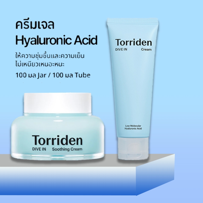 Torriden DIVE IN Hyaluronic Acid-Low Molec Hyaluronic Acid Soothing Cream, Refreshing Moisturizing, เหมาะสําหรับผิวแพ้ง่ายและผิวแห้ง, 80ml/100ml.